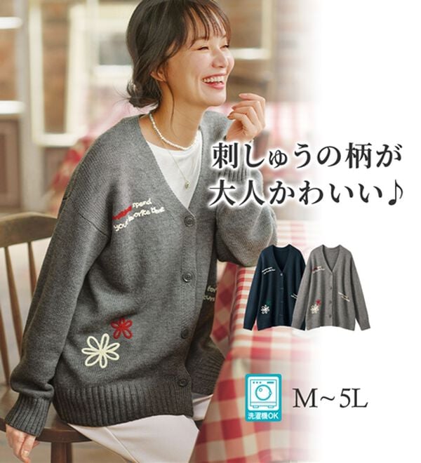 BELLUNA（ベルーナ）の「配色刺しゅう使いニットカーディガン（ニットカーディガン）」｜詳細画像