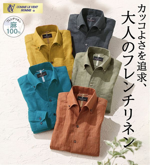 「＜コムルヴァン・オム＞大人のフレンチリネン１００％シャツ（メンズシャツ）」｜詳細画像