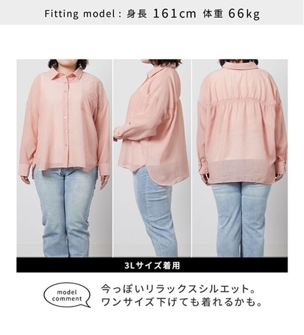 BELLUNA（ベルーナ）の「【接触冷感】透け感バックシャーリングシャツ（シャツ）」｜詳細画像