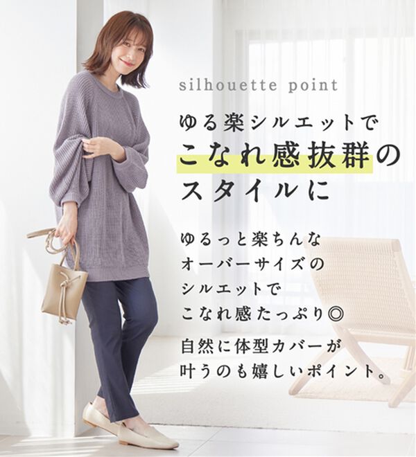 Viola e Viola（ヴィオラ エ ヴィオラ）の「バルーン袖ゆるニット（ニット・セーター）」｜詳細画像