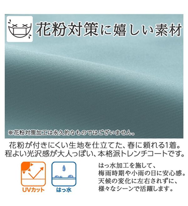 RANAN（ラナン）の「花粉対策！ステンカラーコート（ロングコート）」｜詳細画像
