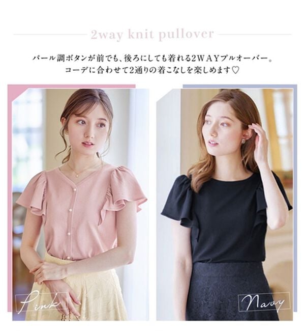 alotta（アロッタ）の「パール調ボタンフリル袖サマーニット【美人百花掲載】（ニット・セーター）」｜詳細画像