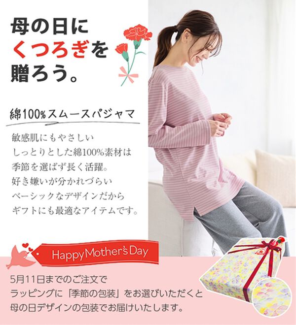 LAVIENNE（ラヴィエンヌ）の「【とろける肌心地】綿１００％やわらかスムースパジャマ（パジャマ・ルームウェア）」｜詳細画像