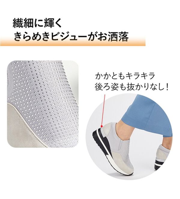 ルフラン（ルフラン）の「きれいめコーデにも合う４Ｅきらめきヒールアップスニーカー（スニーカー）」｜詳細画像