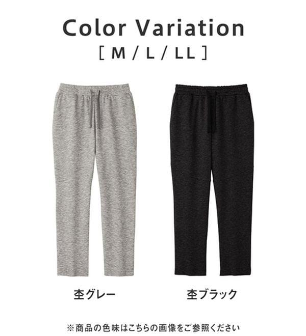 REMEN'S（リメンズ）の「あったか！裏起毛アクティブパンツ（メンズフルレングスパンツ）」｜詳細画像