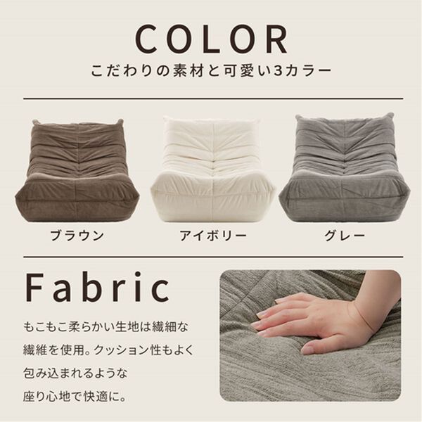 ゆったり包み込まれるローソファ＜1人掛ソファ・座椅子・オットマン