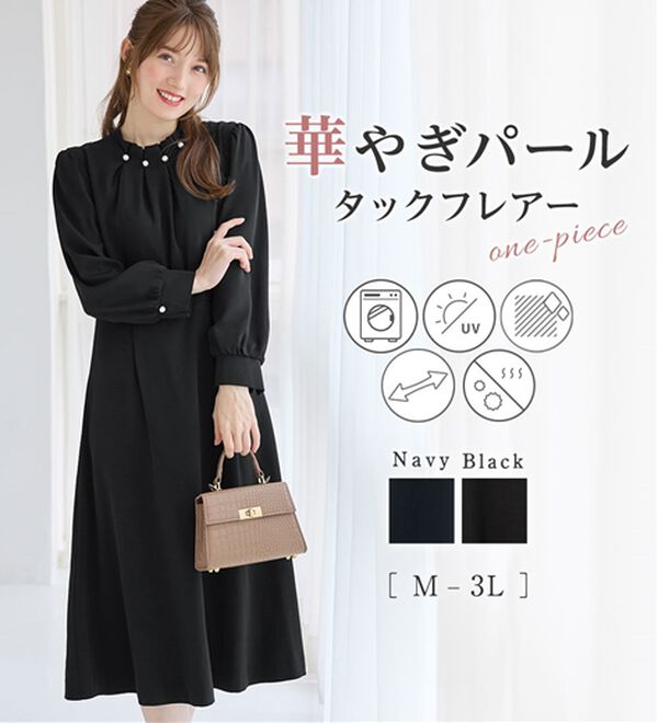 alotta（アロッタ）の「【嬉しい５つの機能付】ネックパール調タックフレアーワンピース（その他ワンピース）」｜詳細画像