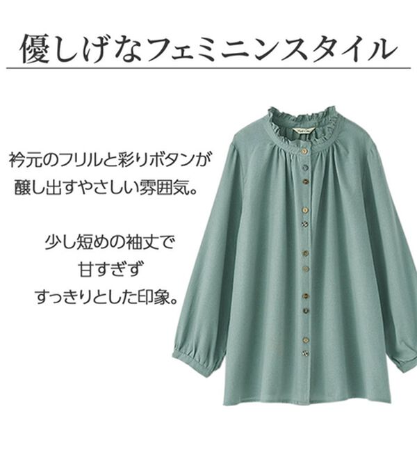 BELLUNA（ベルーナ）の「ビエラ素材フリルデザインブラウス（ブラウス）」｜詳細画像