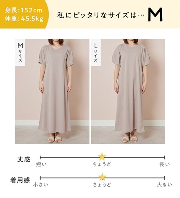 alotta（アロッタ）の「【接触冷感】袖タックゆるワンピース（カットソーワンピース）」｜詳細画像