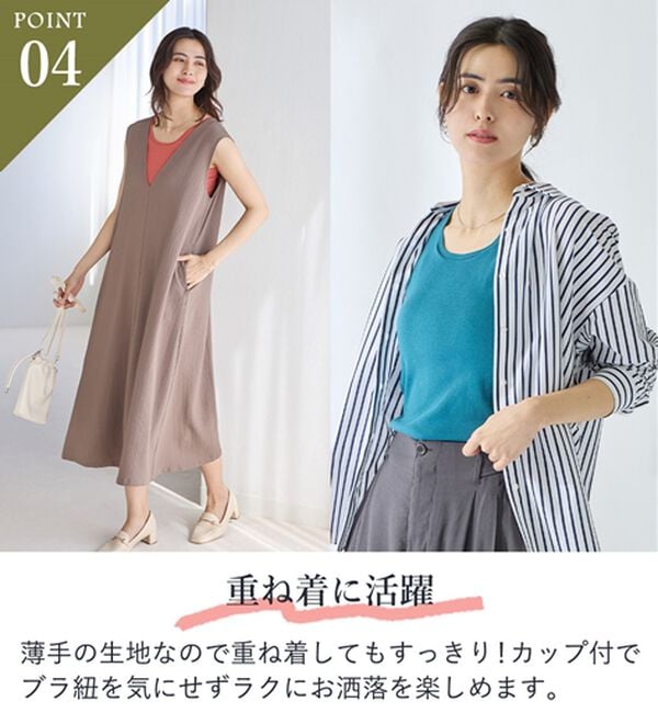 「【医師オススメ】ＵＶカット綿１００％カップ付タンクトップ＜カラフルコットン＞（肌着・インナーウェア）」｜詳細画像