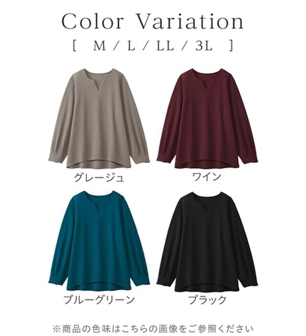 alotta（アロッタ）の「【シワになりにくい】エンボス裏起毛キーネックゆるトップス（カットソー）」｜詳細画像