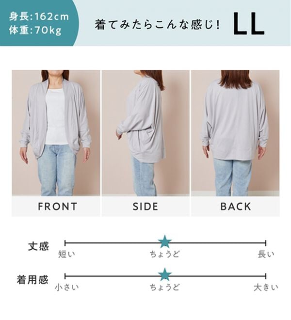 Viola e Viola（ヴィオラ エ ヴィオラ）の「【５つの機能付】ＵＶ対策に！ひんやり　ゆるドルマンカーディガン（ニットカーディガン）」｜詳細画像