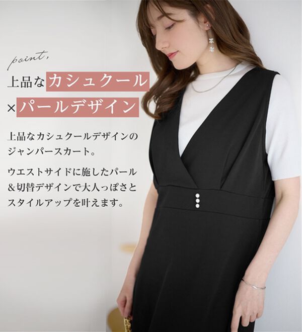 alotta（アロッタ）の「【４つの機能付】上品カシュクールジャンパースカート（ジャンパースカート）」｜詳細画像