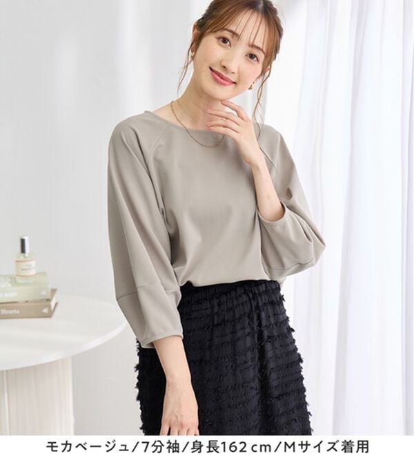 alotta（アロッタ）の「【接触冷感】さらっと上品ランタンスリーブカットソー（カットソー）」｜詳細画像