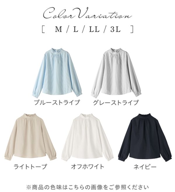 alotta（アロッタ）の「フリル衿ギャザーブラウス（ブラウス）」｜詳細画像
