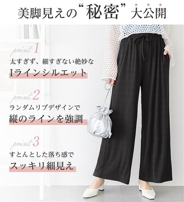 alotta（アロッタ）の「【選べる丈】のびのびストレッチリブワイドパンツ（クロップドパンツ）」｜詳細画像