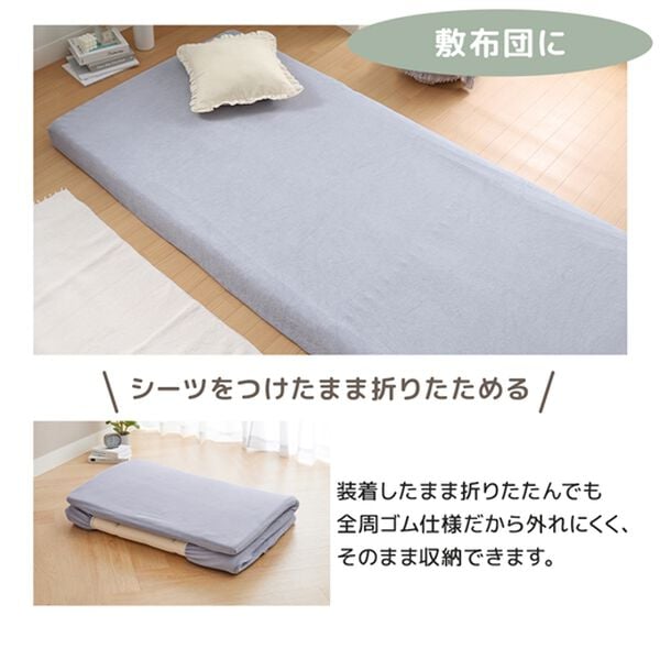 iellio（イエリオ）の「タオル地綿１００％フィットシーツ＜ベッドシーツ・敷布団カバー・ボックスシーツ・のびのび・ぴったり＞（敷布団カバー・シーツ）」｜詳細画像