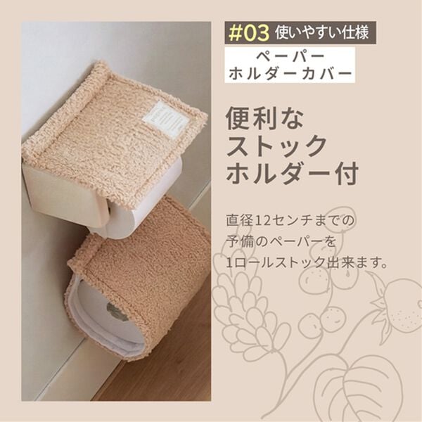 iellio（イエリオ）の「大人かわいいトイレマットシリーズ＜フタカバー・ペーパーホルダーカバー・スリッパ・おしゃれ・洗える・ポグン（ｐｏｇｅｕｎ）＞（トイレマット）」｜詳細画像