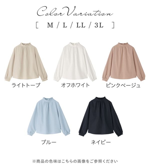 alotta（アロッタ）の「フリル衿ギャザーブラウス（ブラウス）」｜詳細画像