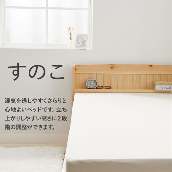 iellio（イエリオ）の「ＮＥＷ高さが変えられる棚付すのこベッド　＜収納ベッド　ベッド　宮付きベッド　天然木ベッド＞（ベッド）」｜詳細画像