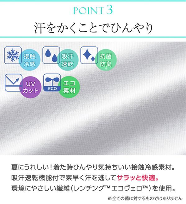 LAVIENNE（ラヴィエンヌ）の「接触冷感　なめらか素材背中フリーカップ付きインナー＜さらりラボ＞タンクトップ（ブラトップ・カップ付きインナー）」｜詳細画像