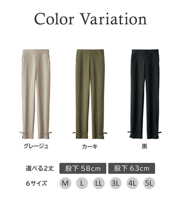 BELLUNA（ベルーナ）の「ヒンヤリ！ハイパー美脚ストレッチ素材アンクルパンツ（フルレングスパンツ）」｜詳細画像