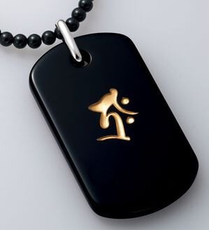 「ブラックオニキス　守護梵字般若心経ペンダント（メンズネックレス）」｜詳細画像