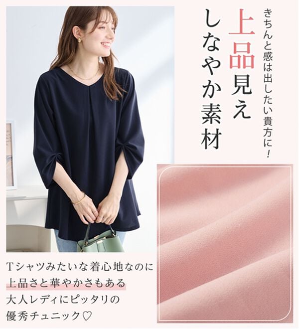 alotta（アロッタ）の「＜６つの機能付＞７分袖Ａラインフレアチュニックブラウス（チュニック）」｜詳細画像