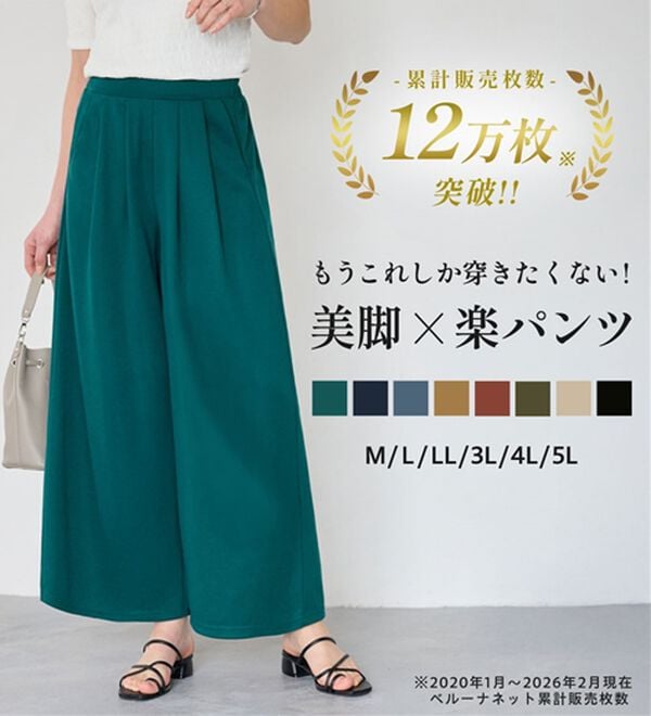 Viola e Viola（ヴィオラ エ ヴィオラ）の「楽ちんきれい美脚ワイドパンツ（ワイドパンツ・ガウチョ）」｜詳細画像