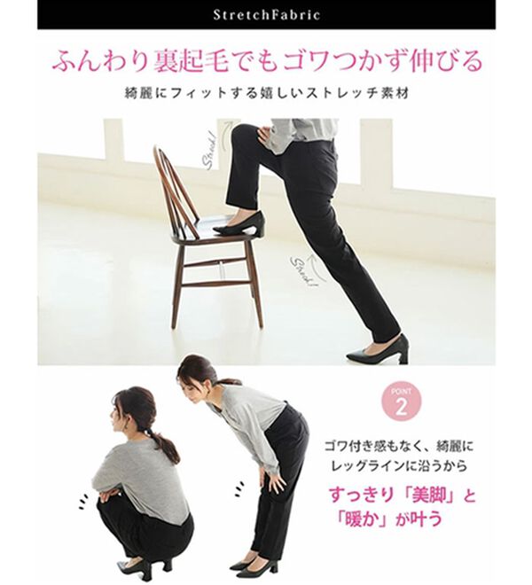 A HAPPY MARILYN（アハッピーマリリン）の「【Ｌ～５Ｌ】楽・暖・美脚！ストレッチ裏起毛パンツ（フルレングスパンツ）」｜詳細画像