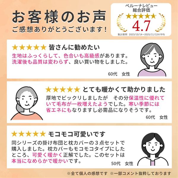 iellio（イエリオ）の「フランネルボリューム敷パッド・枕パッド＜吸湿発熱・抗菌防臭・あったか・敷きパッド＞（敷パッド）」｜詳細画像