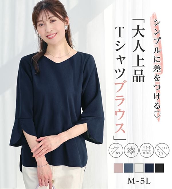 alotta（アロッタ）の「【接触冷感】着痩せが叶う！チューリップ袖ブラウスＴシャツ（ブラウス）」｜詳細画像
