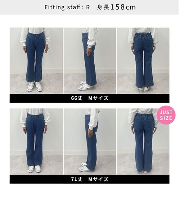 BELLUNA（ベルーナ）の「裏起毛セミフレアーデニムパンツ（フルレングスパンツ）」｜詳細画像