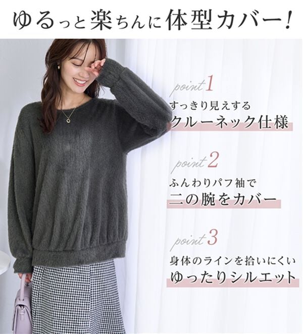 alotta（アロッタ）の「【見た目はニット、着心地はカットソー】フェザーカットソーゆるトップス（カットソー）」｜詳細画像
