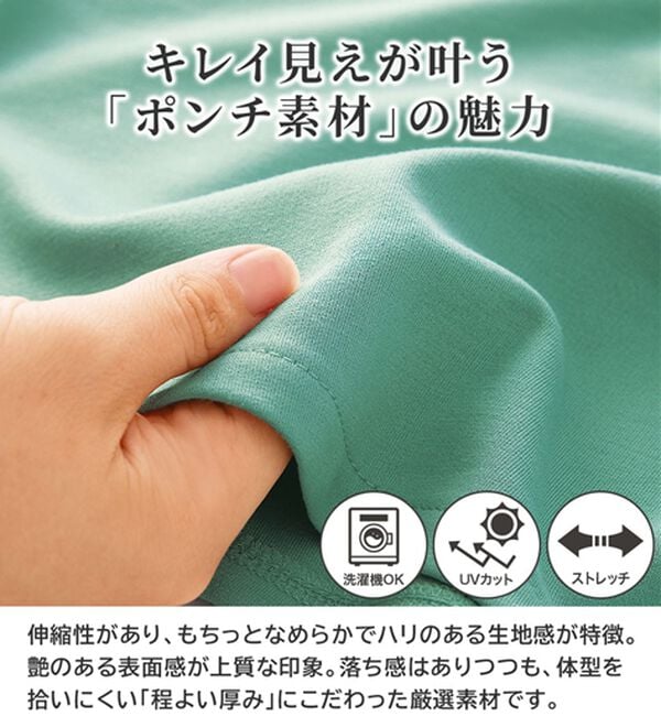 BELLUNA（ベルーナ）の「もちっとなめらか！大人顔サマ見えプルオーバー（カットソー）」｜詳細画像