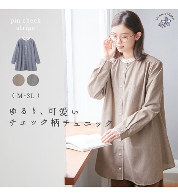 Viola e Viola（ヴィオラ エ ヴィオラ）の「Ａラインフレアーチュニックブラウス（チュニック）」｜詳細画像