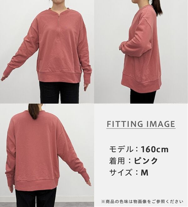 Viola e Viola（ヴィオラ エ ヴィオラ）の「抜け感！ハーフジップ大人スウェット（トレーナー・スウェット）」｜詳細画像