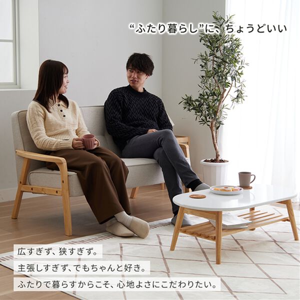 iellio（イエリオ）の「天然木フレームコンパクトソファＡｒｅｕｍ＜１人掛・２人掛＞（ソファ）」｜詳細画像