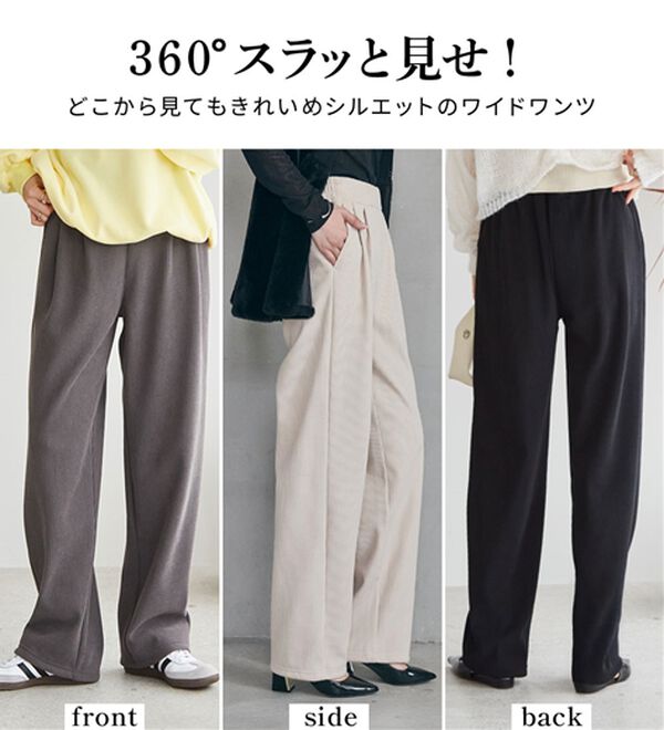 RANAN（ラナン）の「あったか裏ベロアニットコールワイドパンツ（ワイドパンツ・ガウチョ）」｜詳細画像