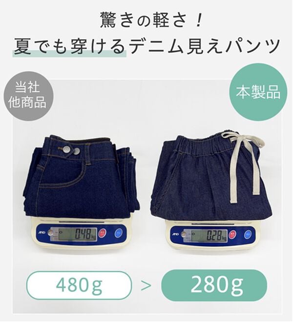 Viola e Viola（ヴィオラ エ ヴィオラ）の「涼やか！軽やか！極薄デニムイージーパンツ（その他パンツ）」｜詳細画像