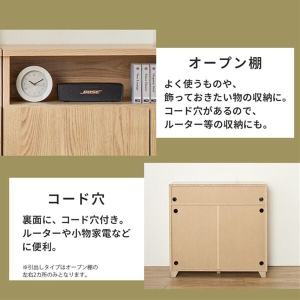 iellio（イエリオ）の「薄型リビング収納（リビング収納）」｜詳細画像