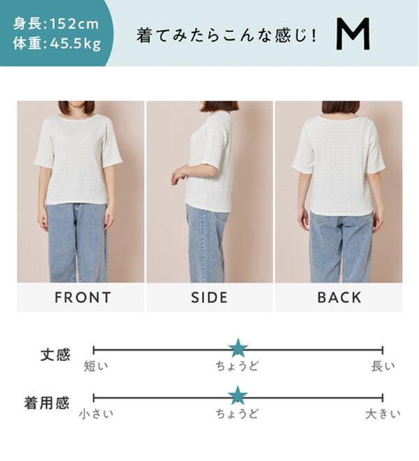 Viola e Viola（ヴィオラ エ ヴィオラ）の「ポコポコ素材Ｔシャツ（カットソー）」｜詳細画像