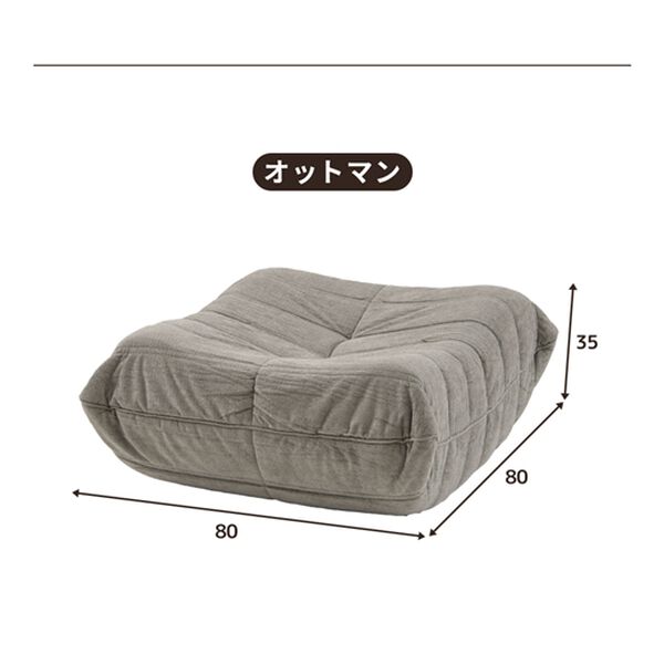 iellio（イエリオ）の「ゆったり包み込まれるローソファ＜1人掛ソファ・座椅子・オットマン＞（ソファ）」｜詳細画像