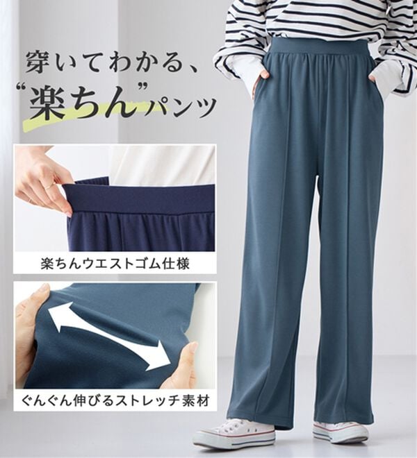 Viola e Viola（ヴィオラ エ ヴィオラ）の「楽ちんキレイ美脚ストレートパンツ（フルレングスパンツ）」｜詳細画像
