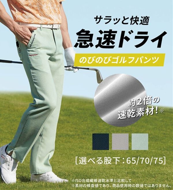 トランスコンチネンツゴルフ＞急速ドライアクティブゴルフパンツ