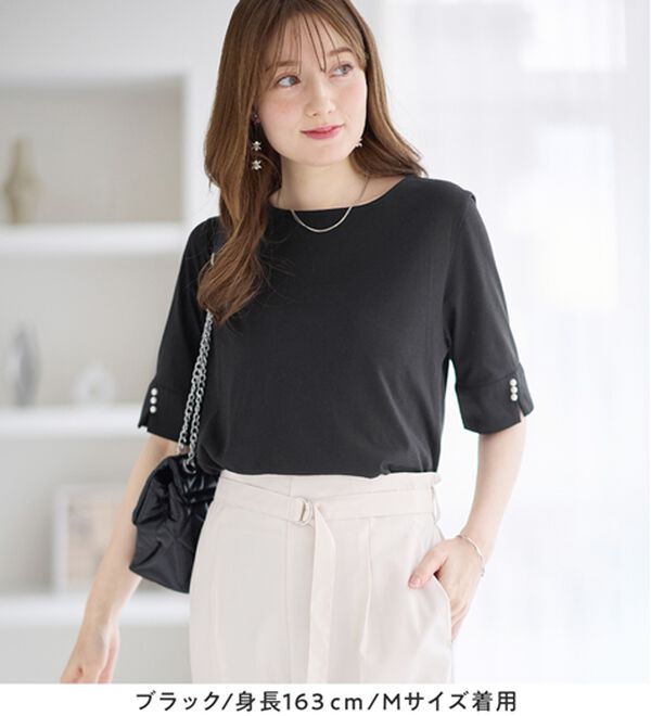 alotta（アロッタ）の「【８分袖新登場！】柔らか綿混素材パール調ボタンＴシャツ（カットソー）」｜詳細画像