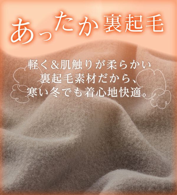 イージーケア】裏起毛フワぽかエンボスチュニック - ベルーナ【公式】