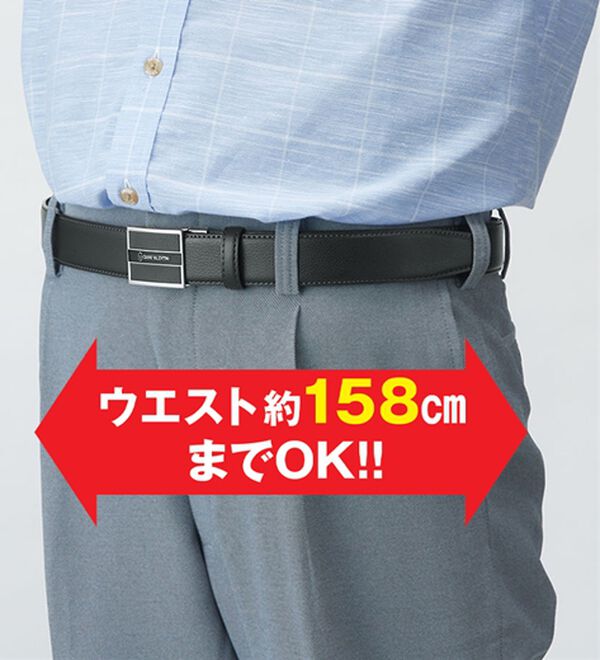 2本組】選べるブランド150cm対応ベルト - ベルーナ【公式】