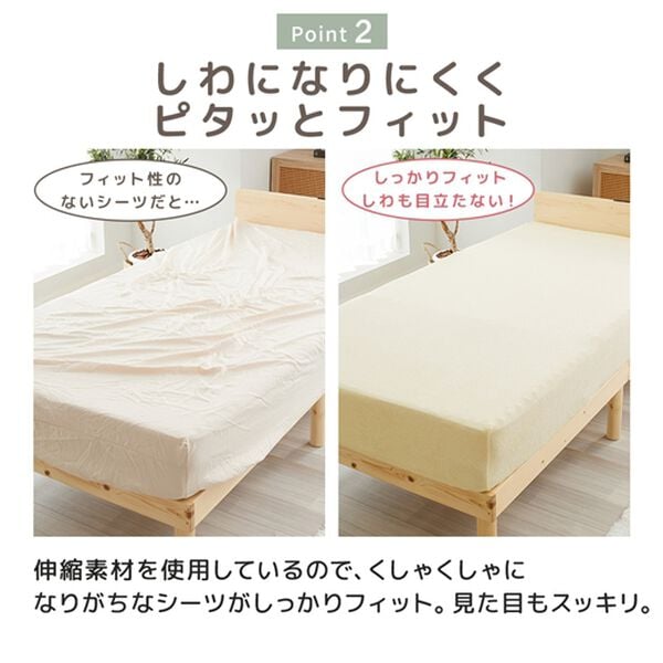 iellio（イエリオ）の「タオル地綿１００％フィットシーツ＜ベッドシーツ・敷布団カバー・ボックスシーツ・のびのび・ぴったり＞（敷布団カバー・シーツ）」｜詳細画像