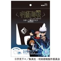 「呪術廻戦スポーツ素材マスク【大人用３枚組】（衛生用品・マスク）」